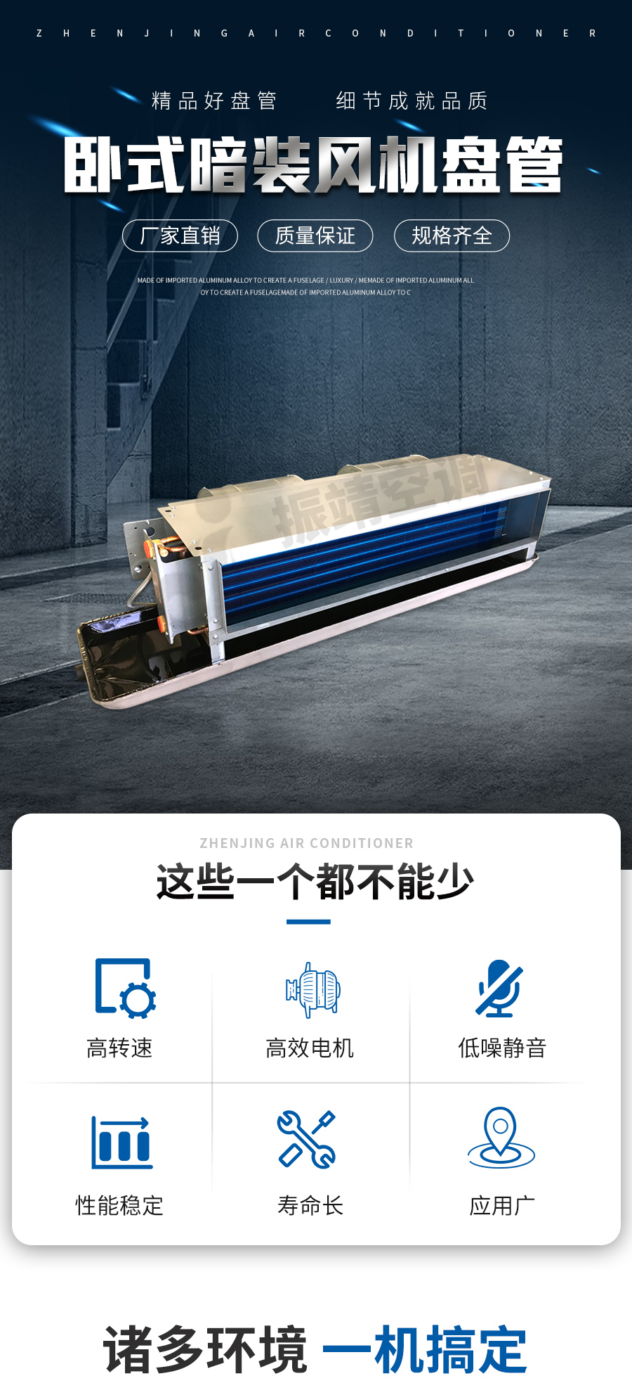 臥式暗裝風機盤管-1.jpg